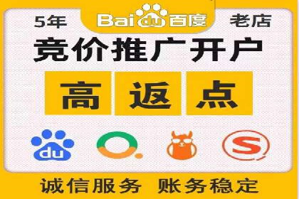 高效提升转化率，百度竞价账户托管实例
